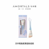 移动端：尔木萄 鱼尾薄弧一字粉底刷加调色板扁平头刀锋无痕粉底液化妆刷子