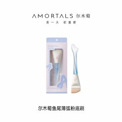 尔木萄 鱼尾薄弧一字粉底刷加调色板扁平头刀锋无痕粉底液化妆刷子