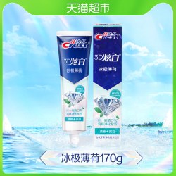 佳洁士 3D炫白冰极薄荷牙膏