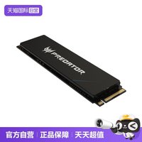 宏碁 PREDATOR 宏碁掠夺者 GM7系列 NVMe M.2 固态硬盘（PCI-E4.0）