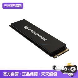 宏碁 PREDATOR 掠夺者 GM7系列 NVMe M.2 固态硬盘（PCI-E4.0）512G