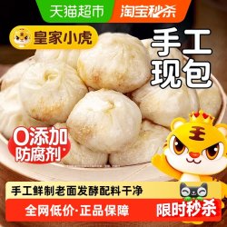 皇家小虎 烤肠手抓饼烧麦生煎包鸡肉卷纸皮馅饼贰// 老面发酵 | 老面小笼包