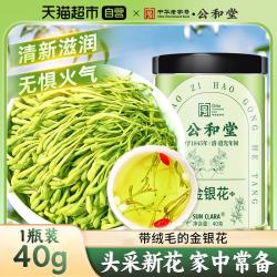 SUN CLARA 金银花茶正品密披绒毛金银花蒲公英玫瑰花养生茶清凉冲泡中草药材