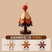 贝汉美 圣诞树隔热垫餐桌高级感摆件创意实木防烫锅垫杯垫碗垫礼物