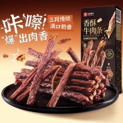良品铺子 大凉山风味轻风干猪肉干