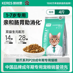 凯锐思 增肥发腮 成猫猫粮