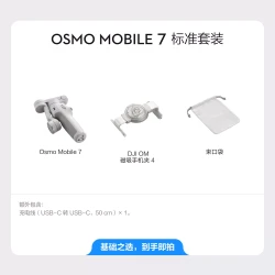 大疆 Osmo Mobile SE 手机云台稳定器