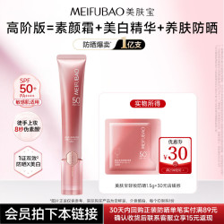 美肤宝 轻妆防晒小粉管1.5g 美白淡斑防晒霜SPF50+