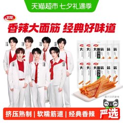 卫龙 大面筋