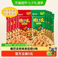 洽洽 怪U味豆 蚕豆仁 五香麻辣味