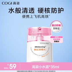 高姿 防水防汗 防晒喷雾