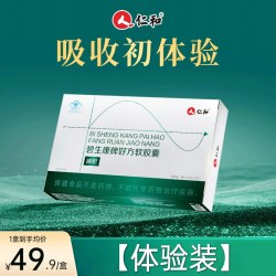 仁和药业 仁和减肥专用刮油燃脂排油身官方正品瘦非神器大肚腩小腹代餐