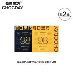 每日黑巧 巧克力