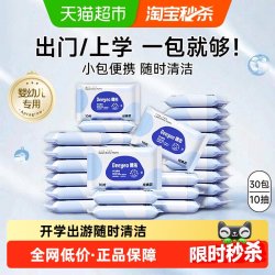 德佑 新生儿手口湿巾 经典版