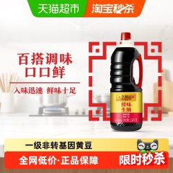李锦记 鲜味生抽
