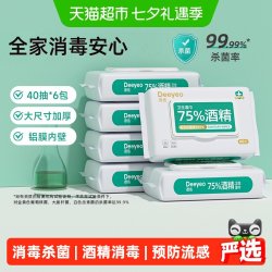 德佑 75度酒精湿巾大包家庭装40抽6包