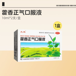太极 藿香正气口服液正品无酒精理气中和祛湿止呕头晕肠胃不适