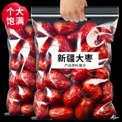 一果倾城 零食年货新货正品新疆红枣泡水干果和田大枣新鲜泡茶产地袋装农场