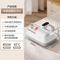 米家 智能尘螨感应 除螨仪 双尘杯 LED紫外线