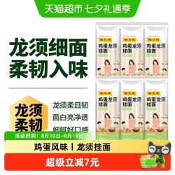 陈克明 面条挂面6包