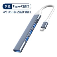 牧佳人 多插口 USB扩展坞