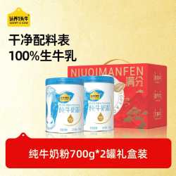 认养一头牛 中老年奶粉800g*2罐