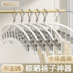 星帝诺 袜子晾晒架衣架阳台多夹子晒婴儿宝宝内衣内裤专用多功能收纳神器