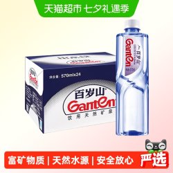 百岁山 天然矿泉水 570ml*24瓶 整箱装