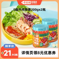 虎邦 0脂牛肉辣酱200gx2瓶牛肉酱轻食拌面下饭酱