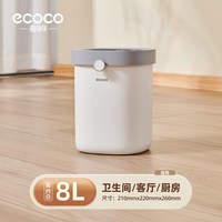 意可可 垃圾桶家用压圈自动打包卫生间客厅卧室厨房方形垃圾篓E24215