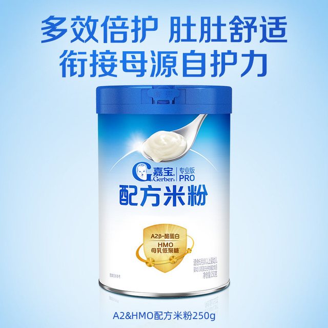 嘉宝 配方米粉A2β-酪蛋白益生菌HMO母乳低聚糖婴儿辅食宝宝米粉