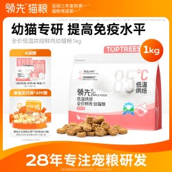 领先 烘焙幼猫粮羊奶鲜鸡肉低温主食酶解营养宠物猫咪 1kg(单袋）
