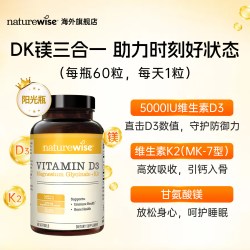 naturewise 维生素D3K2软胶囊 5000IU