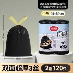 美丽雅 加大穿绳垃圾袋150只