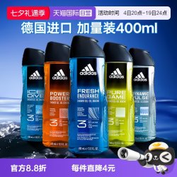 adidas 三合一沐浴露男士洗发水持久留香运动冰点
