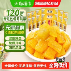 乌江 口口脆萝卜丁22g*12袋轻盐开味即食下饭菜酱腌菜干咸菜榨菜