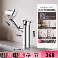 九牧 水龙头卫浴洗脸盆面盆卫生间浴室柜冷热出水龙头万向旋转机械臂 银色-32706
