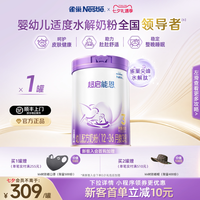 雀巢 超启能恩系列 幼儿特殊配方奶粉 国行版 3段 760g