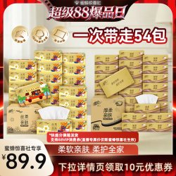 清风 抽纸wiggle联名90抽24包+金装80抽30包抽纸