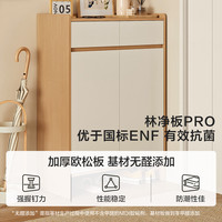 林氏家居 入户鞋柜 原木色