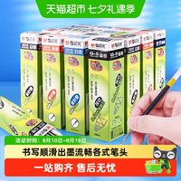 晨光 包邮晨光按动笔芯g5黑色(10支)