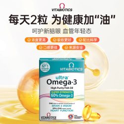 Vitabiotics 薇塔贝尔鱼油Omega3TG型加倍吸收欧米伽DHAepa深海高纯度心脑血管