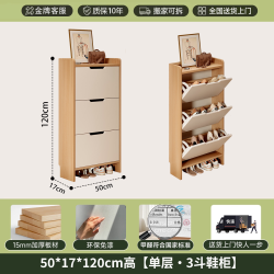 蔓斯菲尔 实木芯超薄翻斗鞋柜