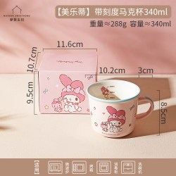 摩登主妇 三丽鸥儿童水杯敞口家用杯子陶瓷马克杯早餐杯刻度牛奶杯