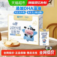 蒙牛 未来星儿童成长牛奶 125ml×20包
