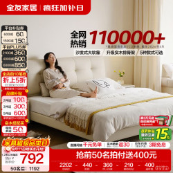 全友 家居现代简约茉伊真皮床储物高箱床高级感2026年新款头层牛皮大床 【米白