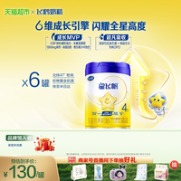 飞鹤 星飞帆4段儿童配方奶粉CBP骨骼发育750g*6罐
