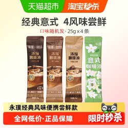 永璞 便携 浓缩咖啡液