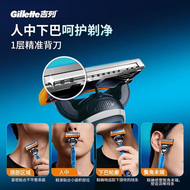 吉列 锋隐致顺手动剃须刀 1刀架+4刀头+50g须泡