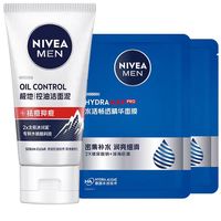 妮维雅 男士水活畅透洁面套装 洁面50g+面膜25g*2片